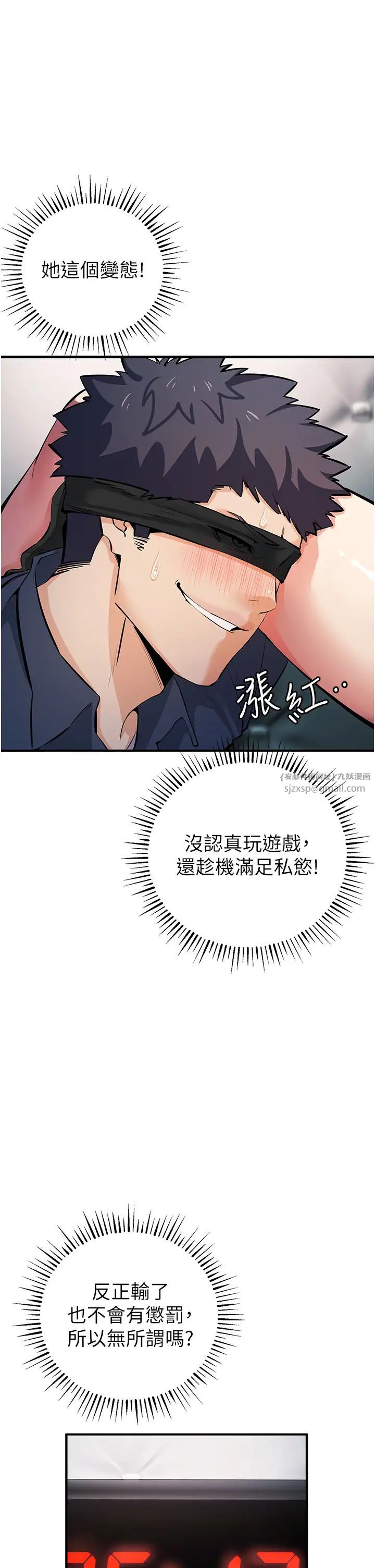 贪婪游戏第19话-我已经到极限瞭♥