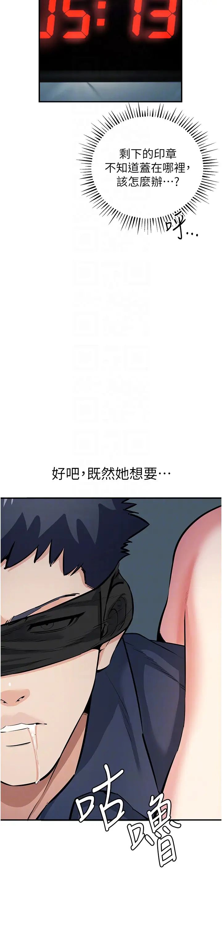 贪婪游戏第19话-我已经到极限瞭♥