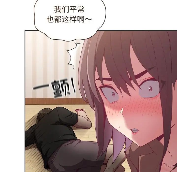 不请自来的未婚妻第62话