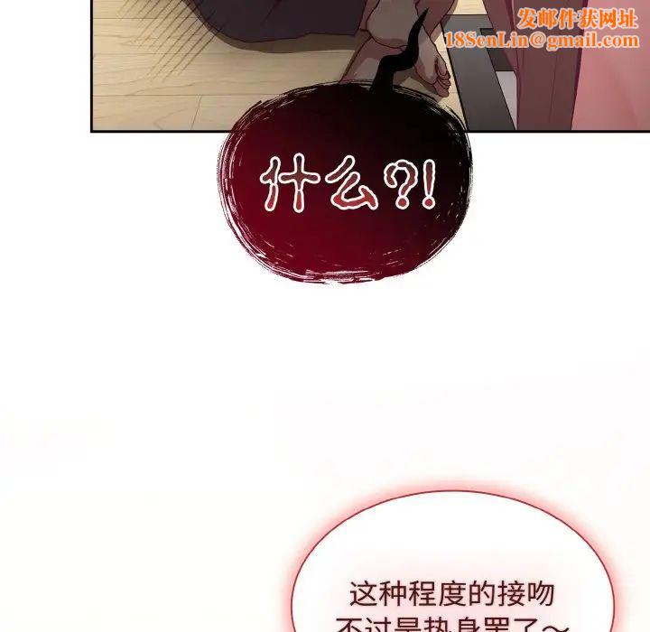 不请自来的未婚妻第62话