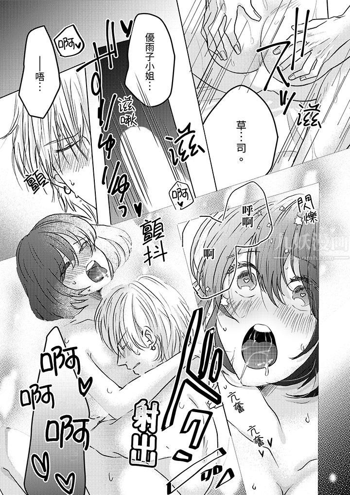 这个金发太黏人！～全身的痣都被疼爱～第14话