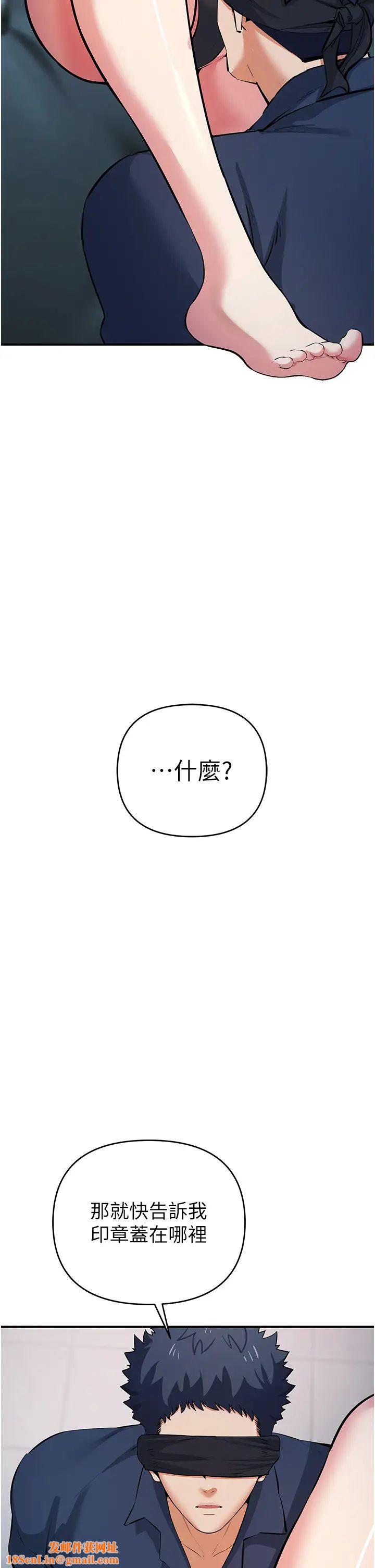 贪婪游戏第19话-我已经到极限瞭♥