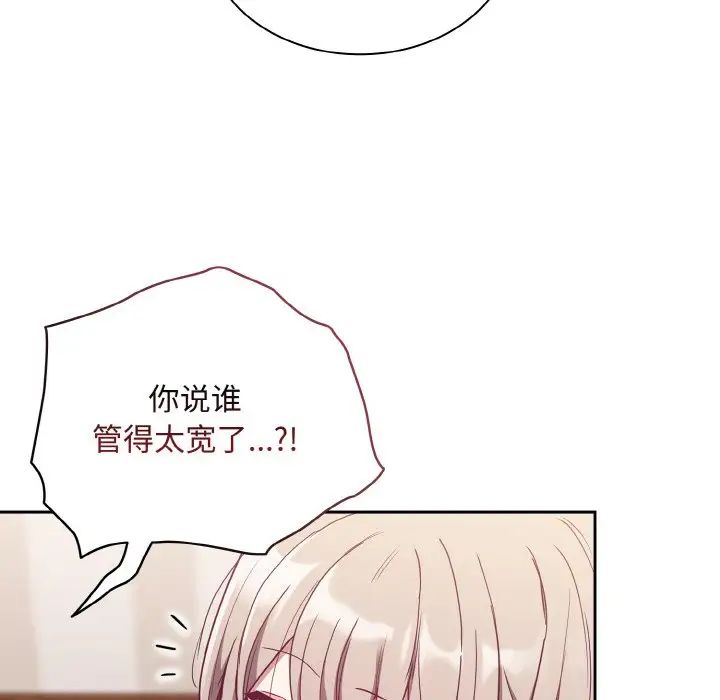 不请自来的未婚妻第62话
