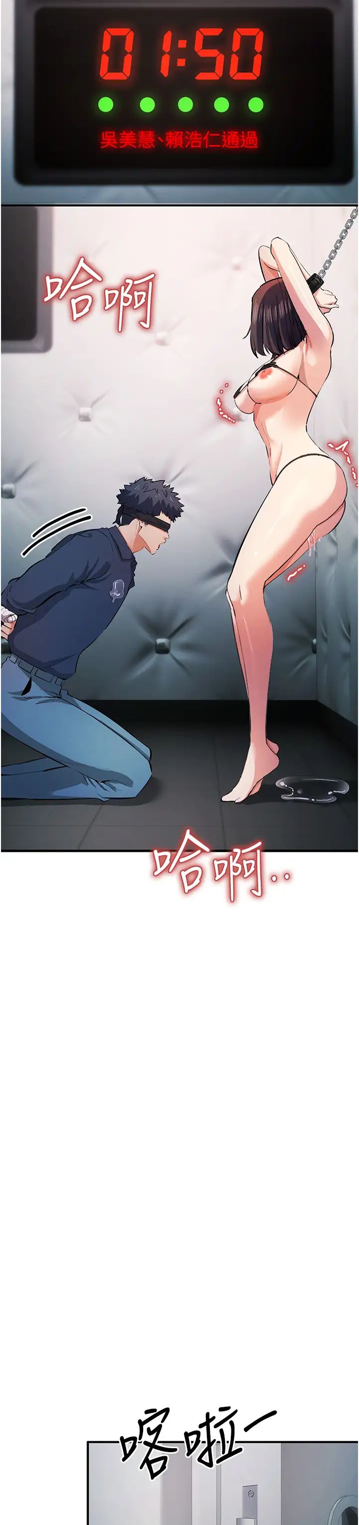 贪婪游戏第19话-我已经到极限瞭♥