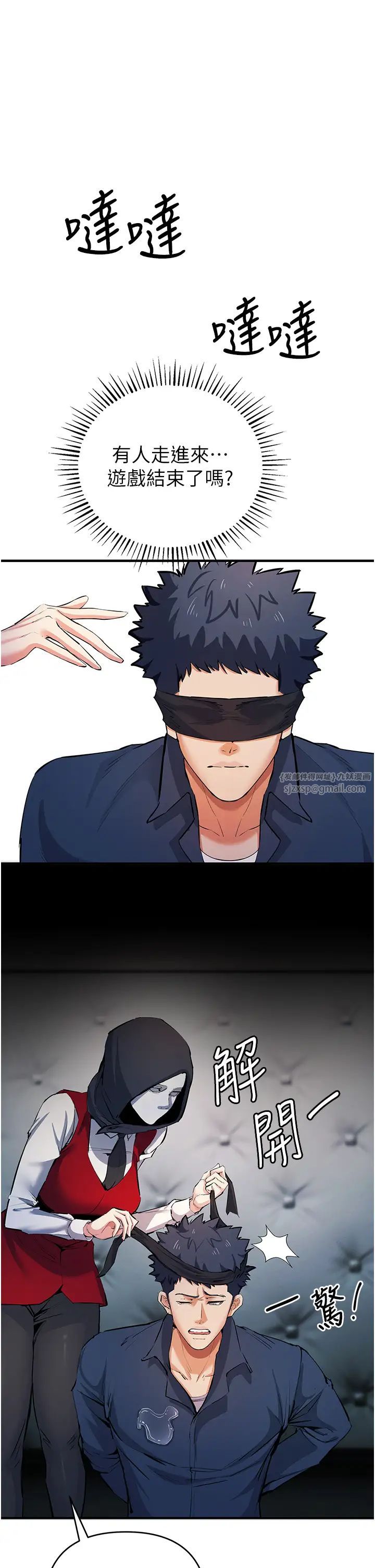 贪婪游戏第19话-我已经到极限瞭♥