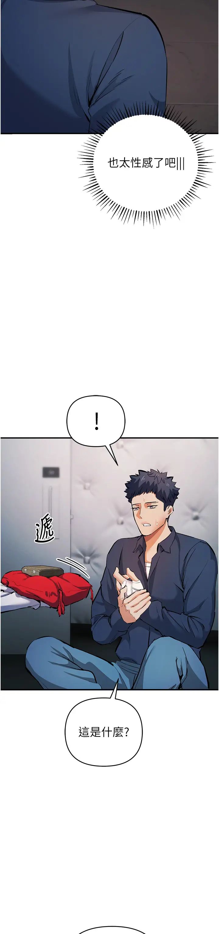 贪婪游戏第19话-我已经到极限瞭♥