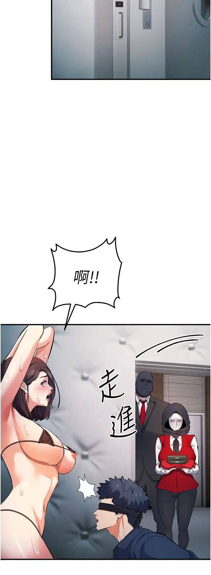 贪婪游戏第19话-我已经到极限瞭♥