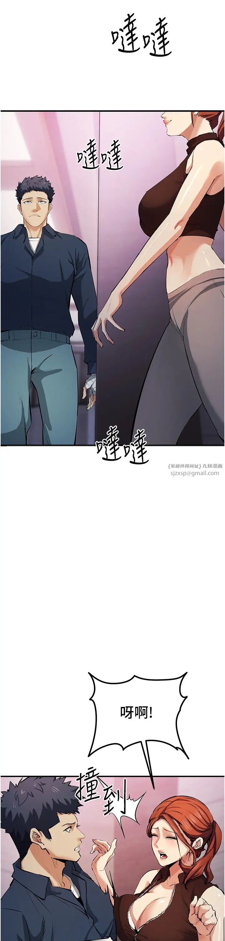 贪婪游戏第20话-再「进来」一点…