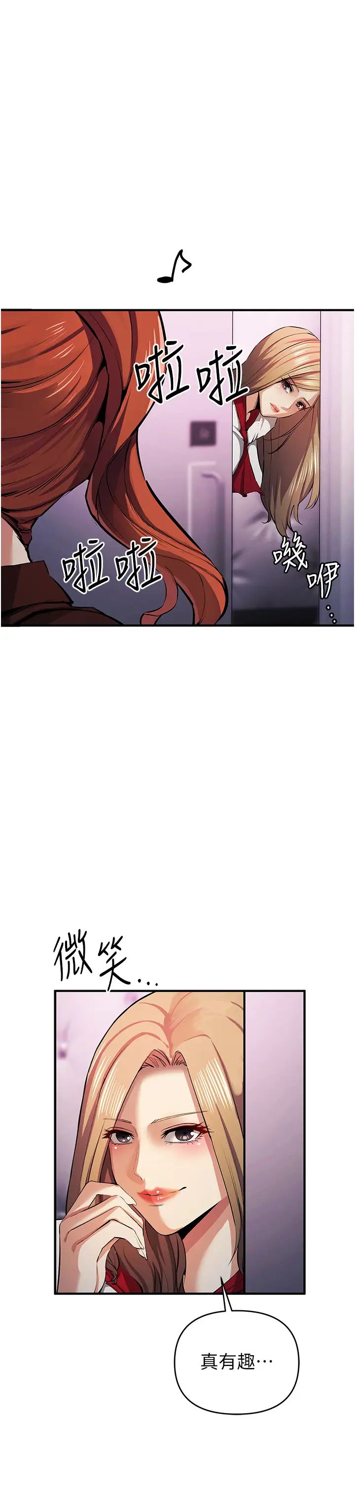 贪婪游戏第20话-再「进来」一点…