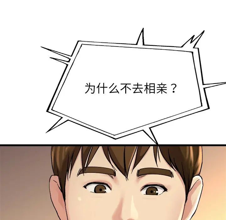 单身爸爸想恋爱第15话