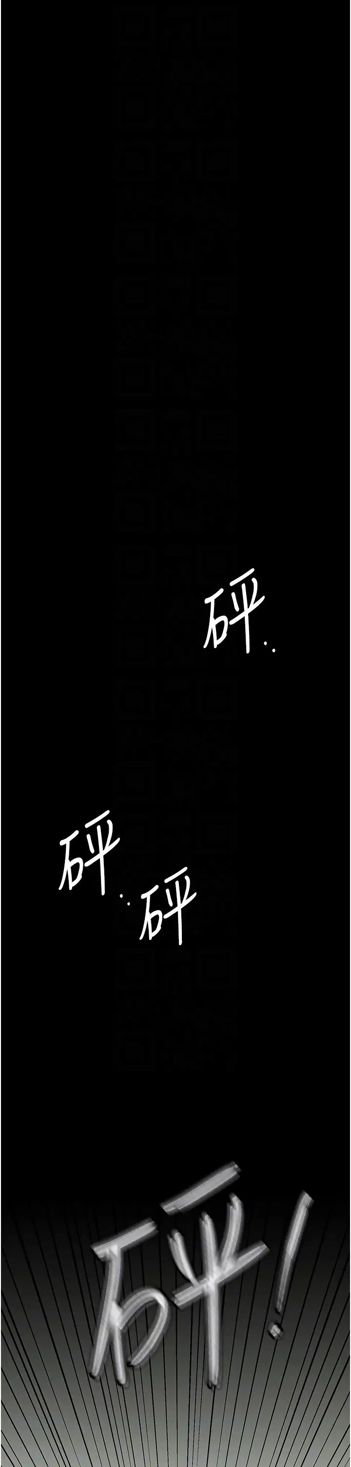 贪婪游戏第20话-再「进来」一点…