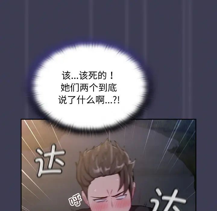 不请自来的未婚妻第62话