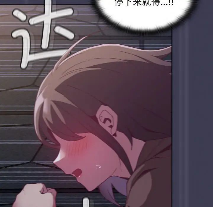 不请自来的未婚妻第62话