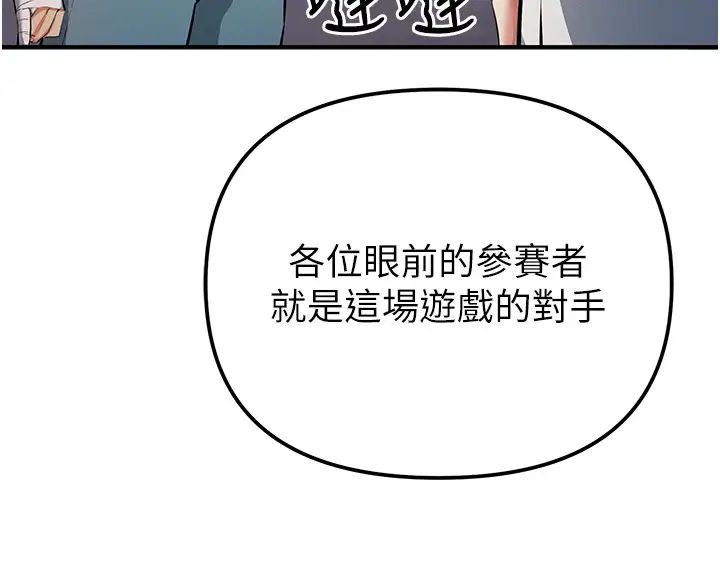 贪婪游戏第20话-再「进来」一点…