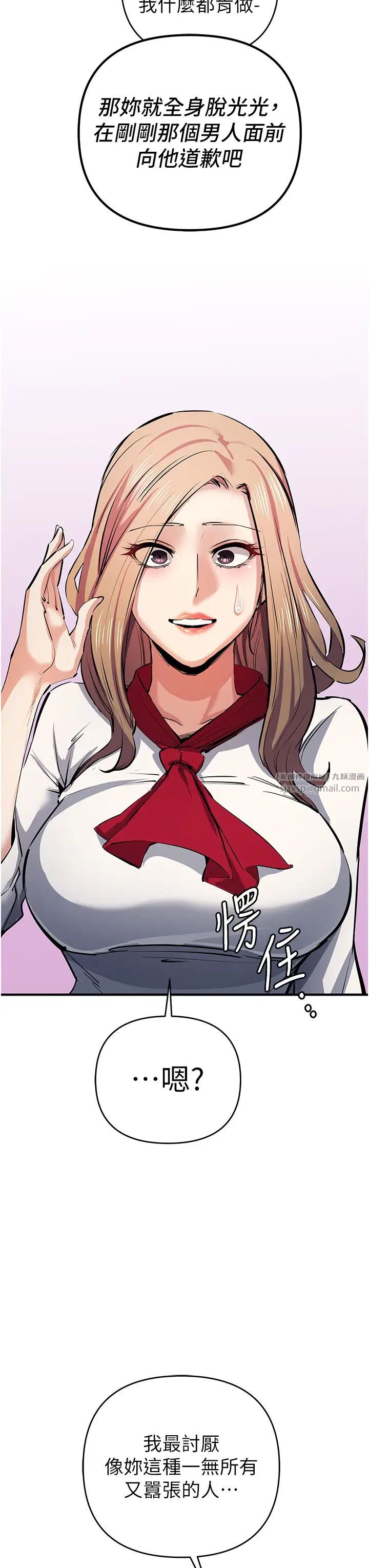 贪婪游戏第21话-拿出你的「真本事」