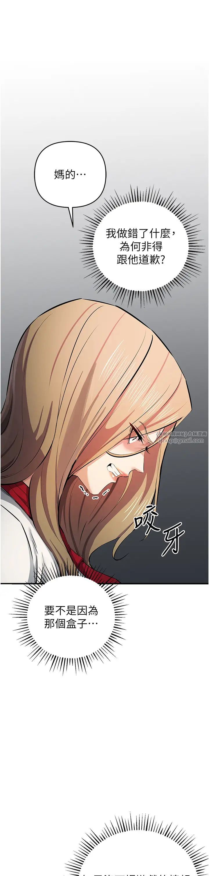 贪婪游戏第21话-拿出你的「真本事」