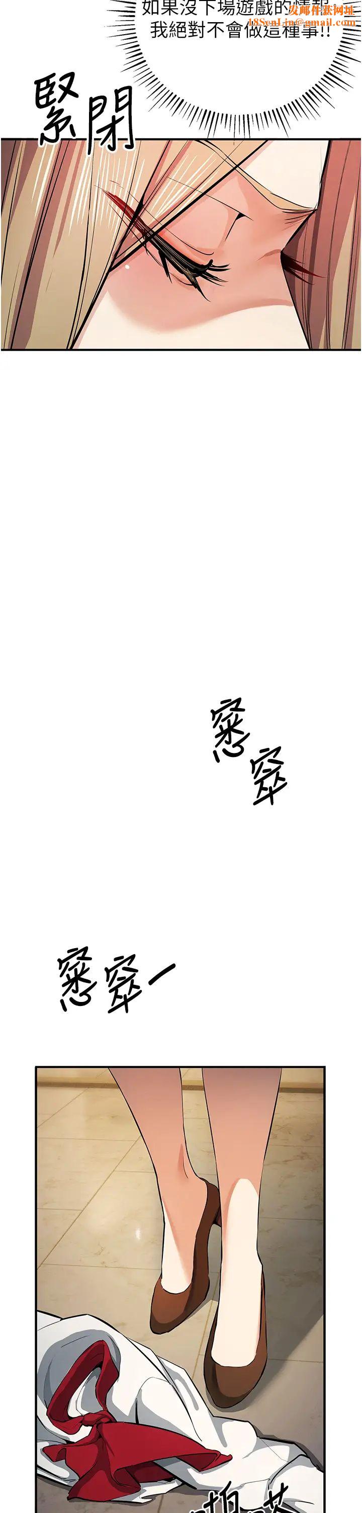 贪婪游戏第21话-拿出你的「真本事」