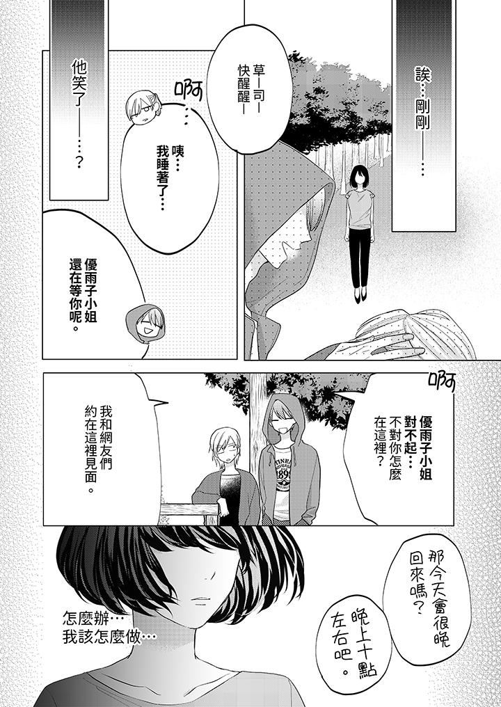 这个金发太黏人!~全身的痣都被疼爱~第17话