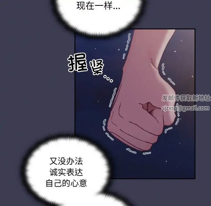 不请自来的未婚妻第62话