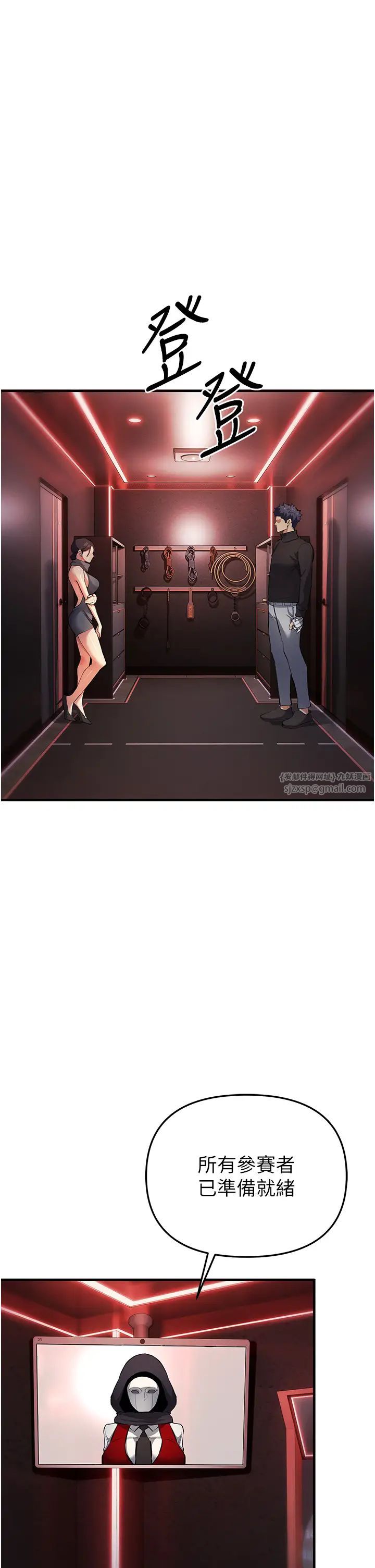 贪婪游戏第21话-拿出你的「真本事」