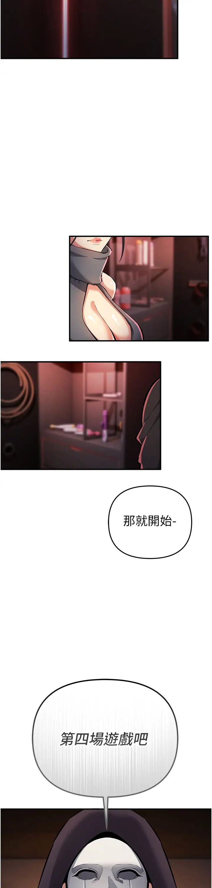 贪婪游戏第21话-拿出你的「真本事」