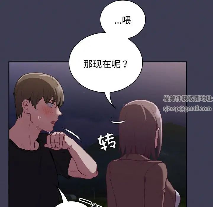 不请自来的未婚妻第62话