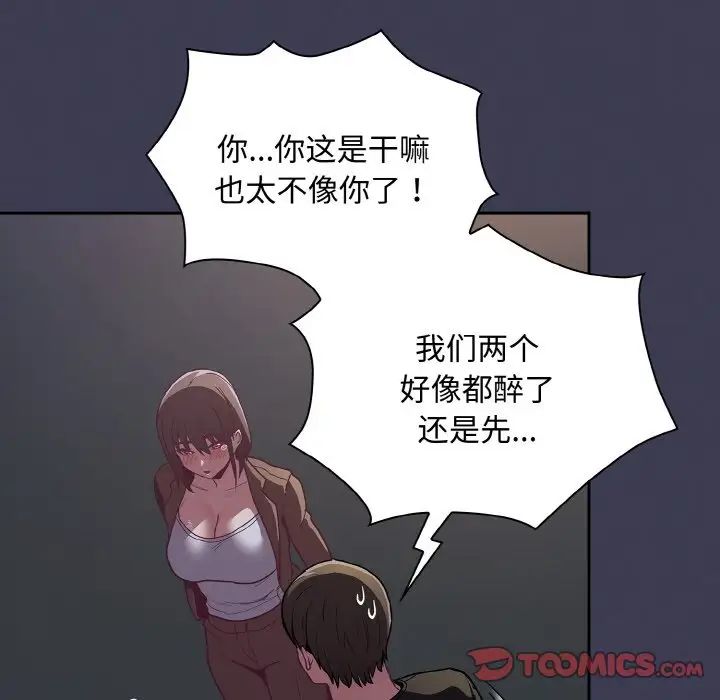 不请自来的未婚妻第62话