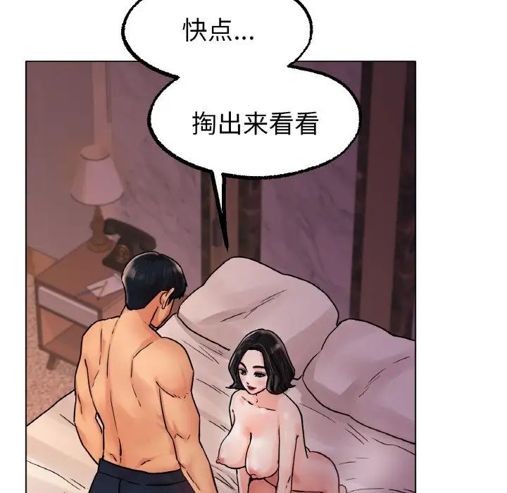 冰上恋人第15话