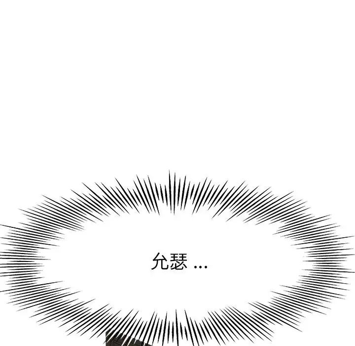 单身爸爸想恋爱第15话