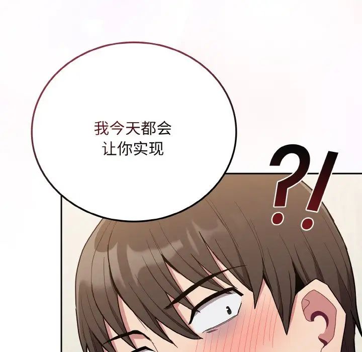 不请自来的未婚妻第63话