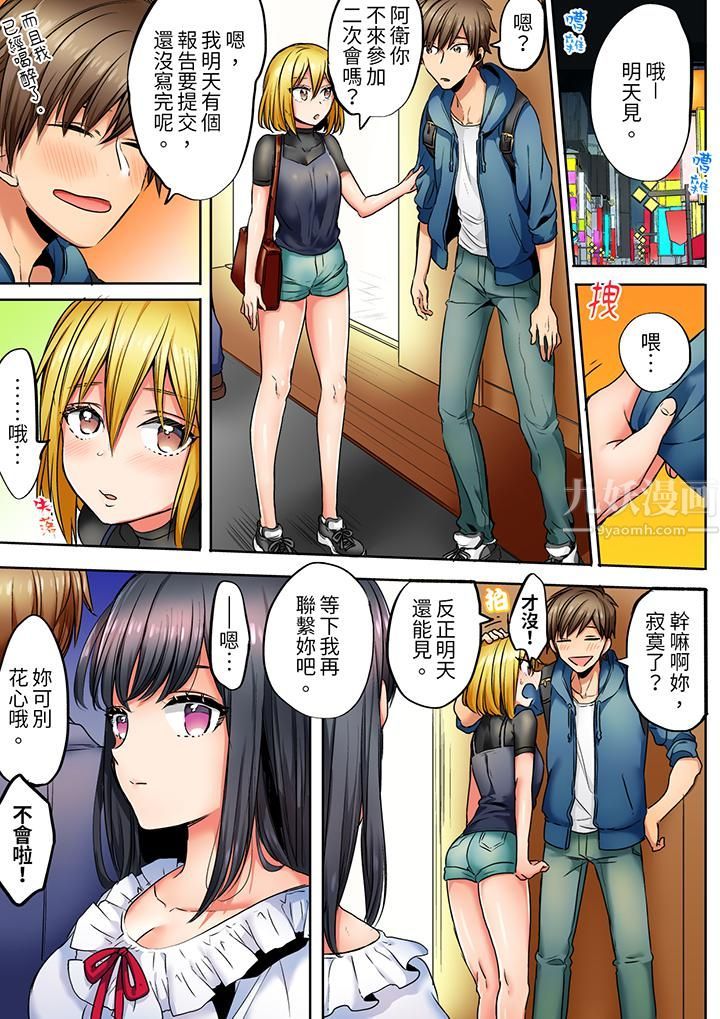 「我和你女朋友，你喜欢和谁做爱？」诱惑满满的NTR三角关系第1话