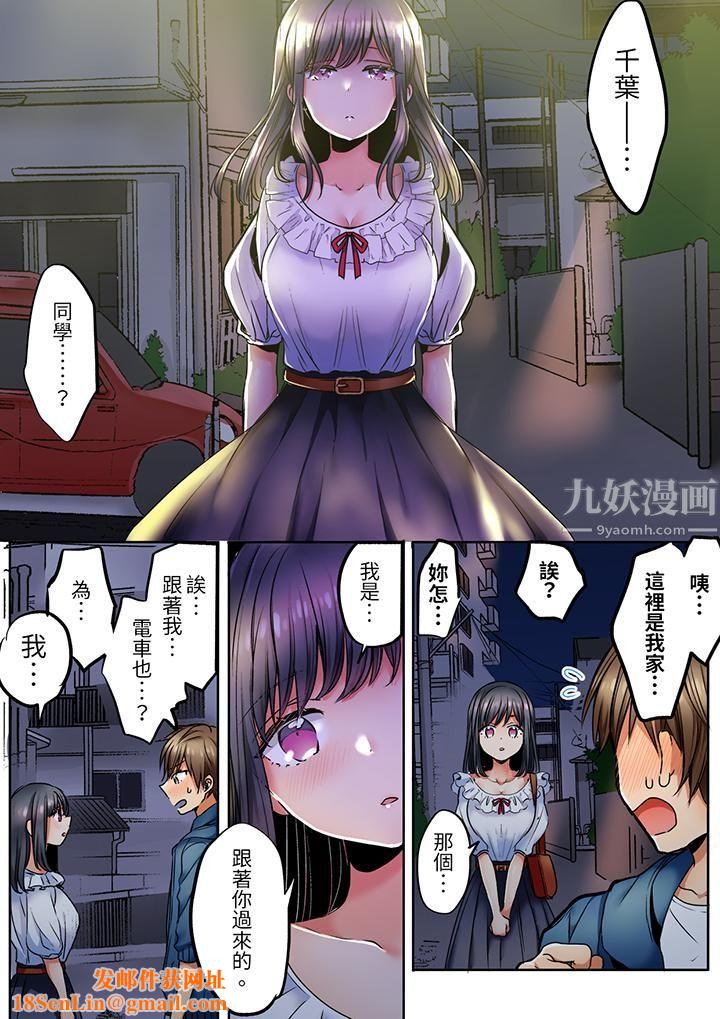 「我和你女朋友，你喜欢和谁做爱？」诱惑满满的NTR三角关系第1话