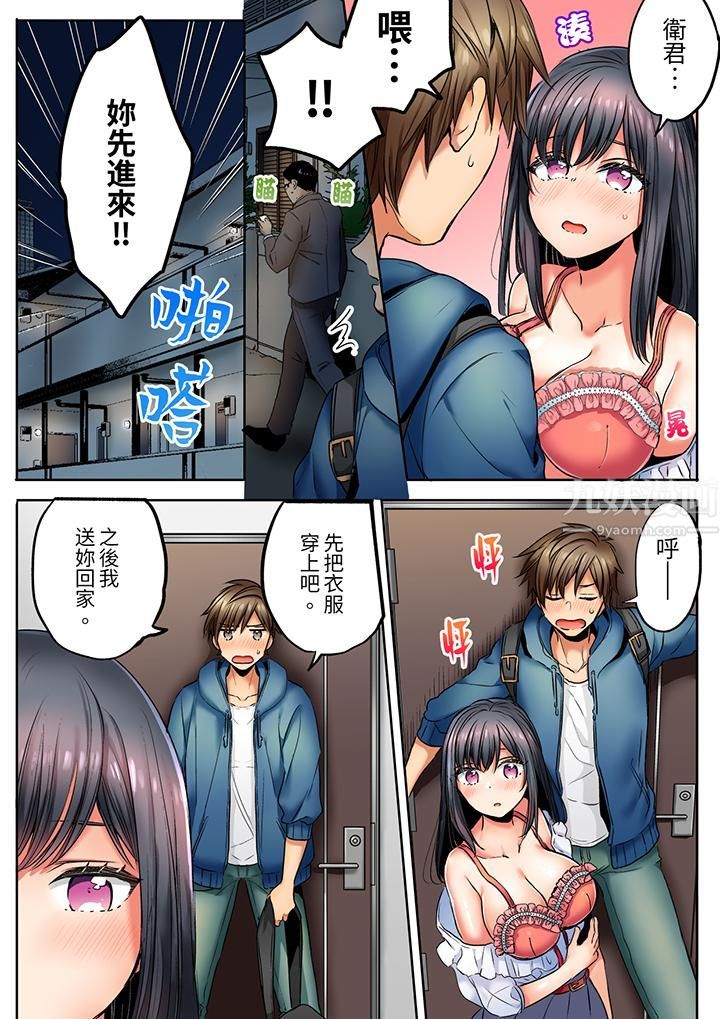 「我和你女朋友，你喜欢和谁做爱？」诱惑满满的NTR三角关系第1话