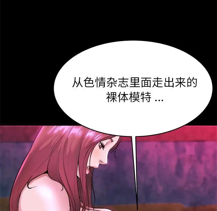 单身爸爸想恋爱第16话