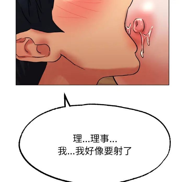 冰上恋人第15话