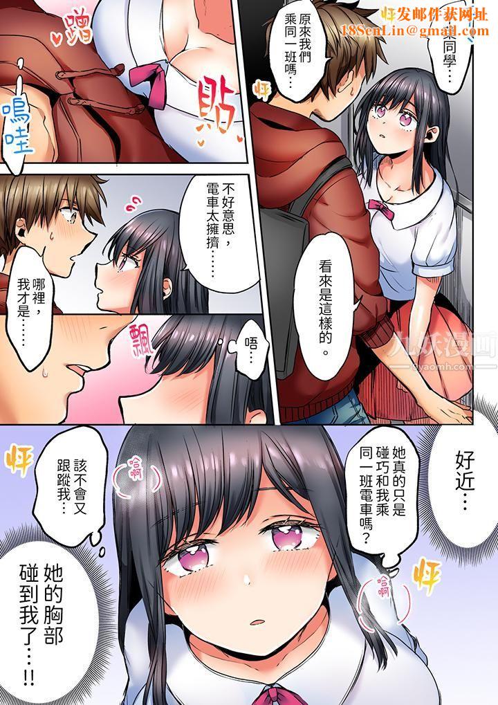 「我和你女朋友，你喜欢和谁做爱？」诱惑满满的NTR三角关系第3话