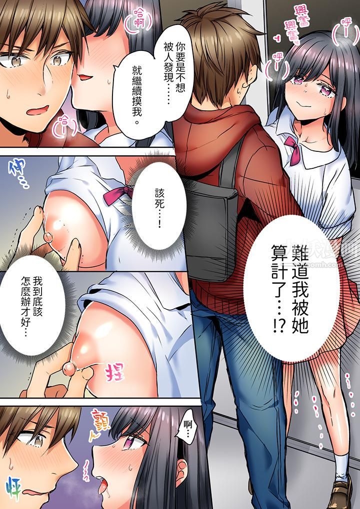 「我和你女朋友，你喜欢和谁做爱？」诱惑满满的NTR三角关系第3话