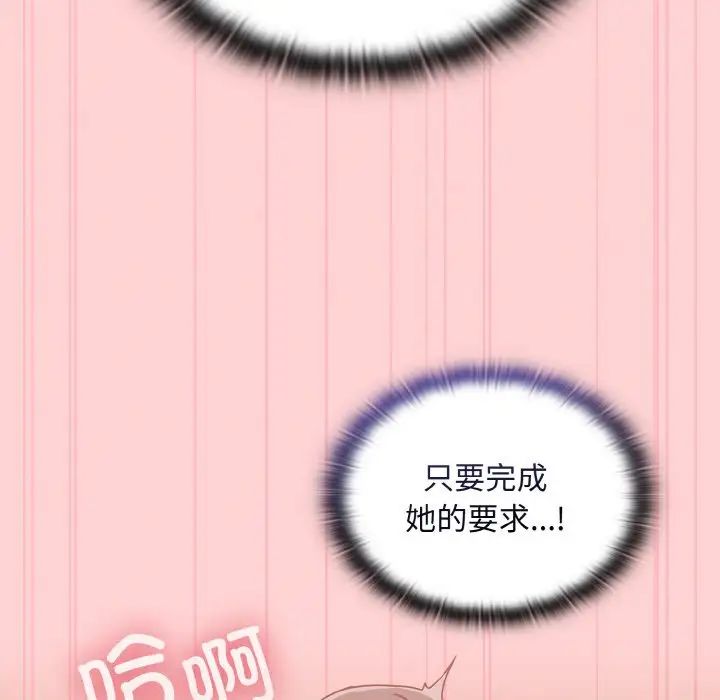 不请自来的未婚妻第63话