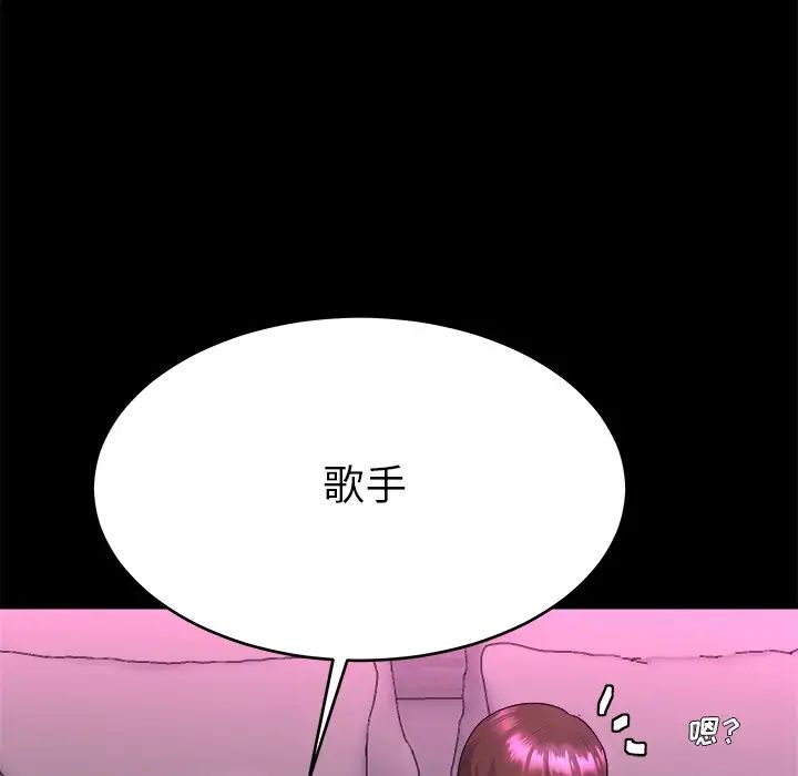 单身爸爸想恋爱第16话