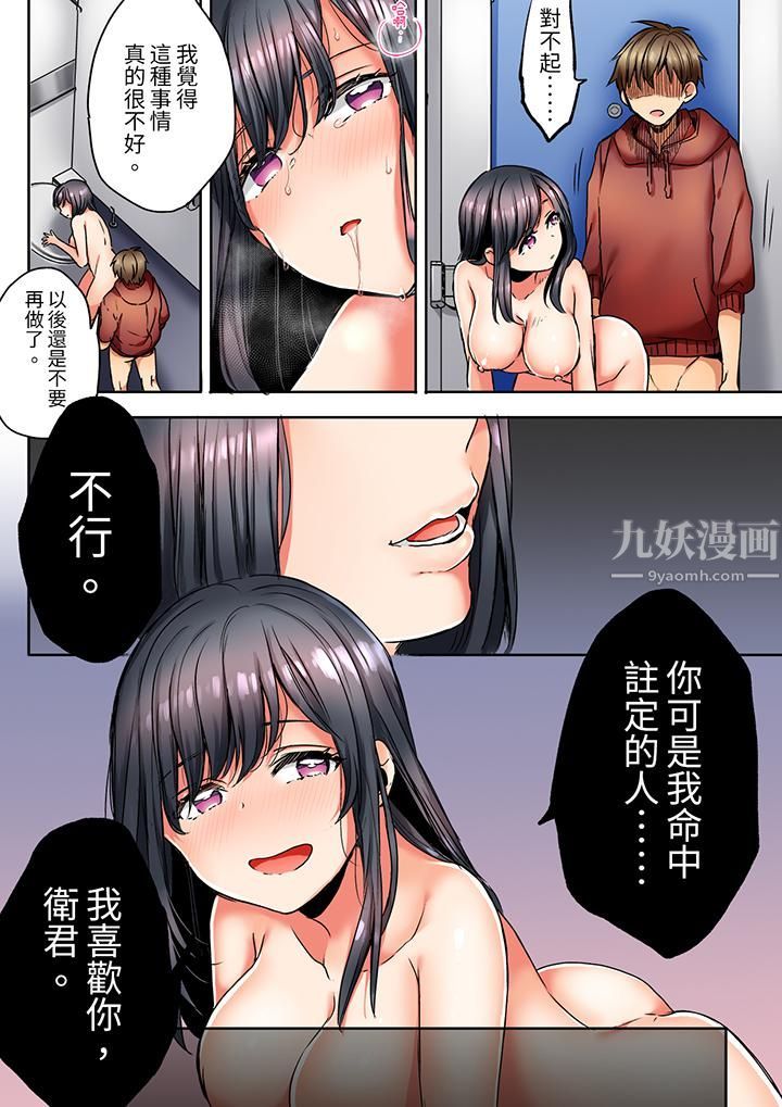 「我和你女朋友，你喜欢和谁做爱？」诱惑满满的NTR三角关系第4话