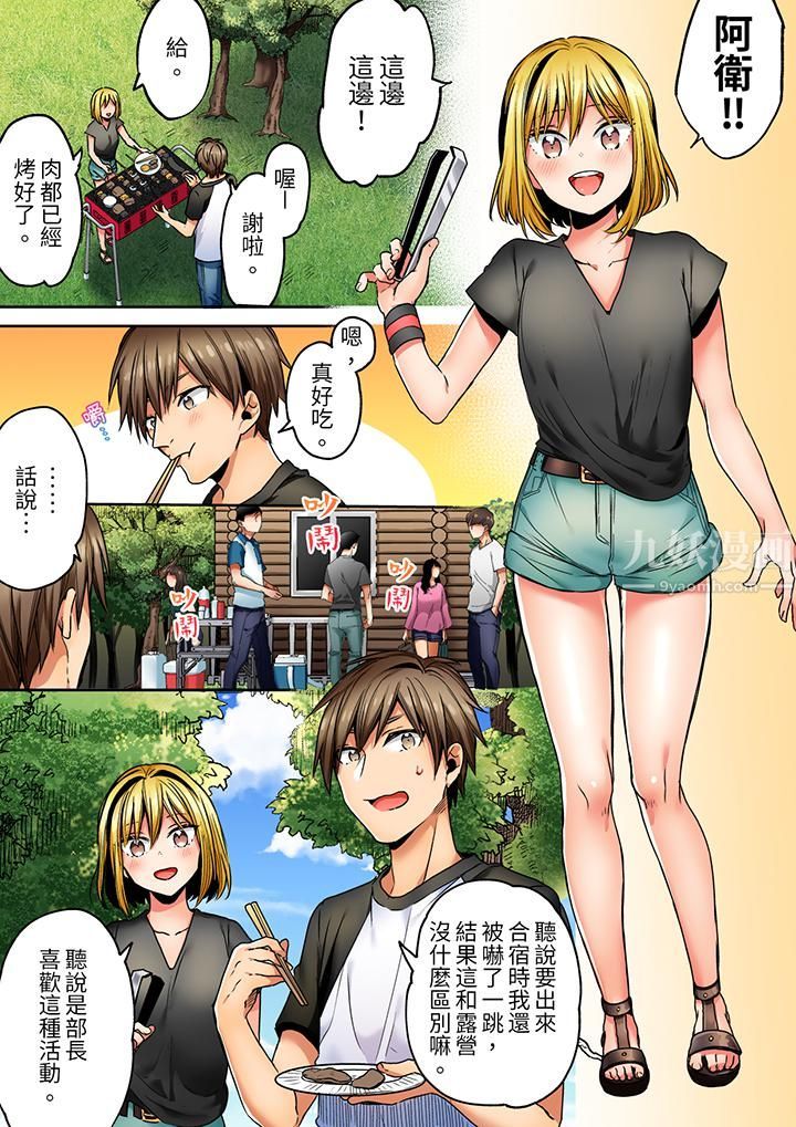 「我和你女朋友，你喜欢和谁做爱？」诱惑满满的NTR三角关系第5话