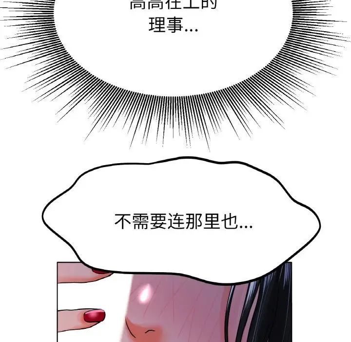 冰上恋人第16话