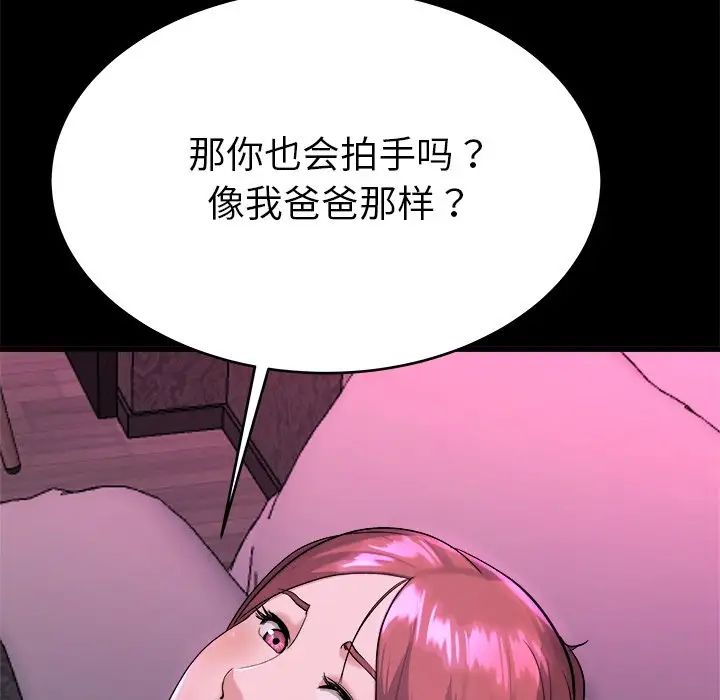 单身爸爸想恋爱第16话