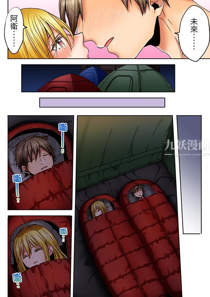 「我和你女朋友，你喜欢和谁做爱？」诱惑满满的NTR三角关系第6话