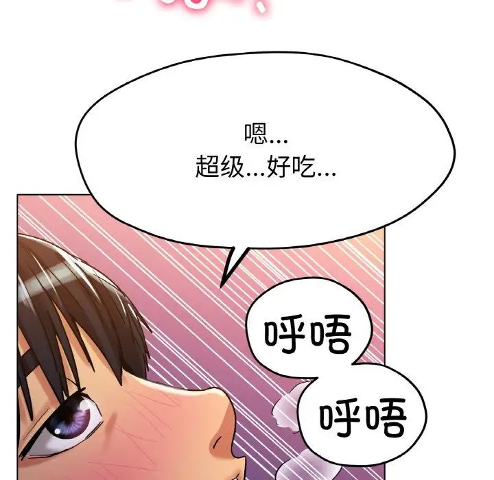 冰上恋人第16话