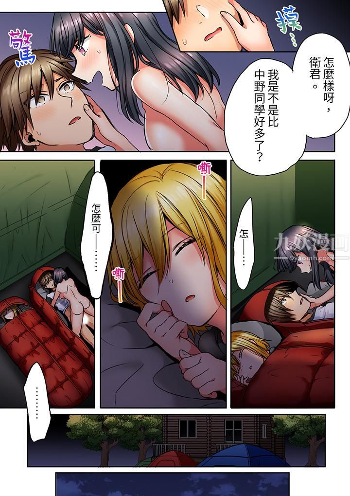 「我和你女朋友，你喜欢和谁做爱？」诱惑满满的NTR三角关系第8话