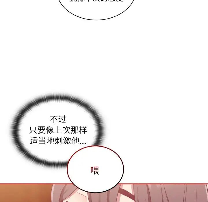 不请自来的未婚妻第64话
