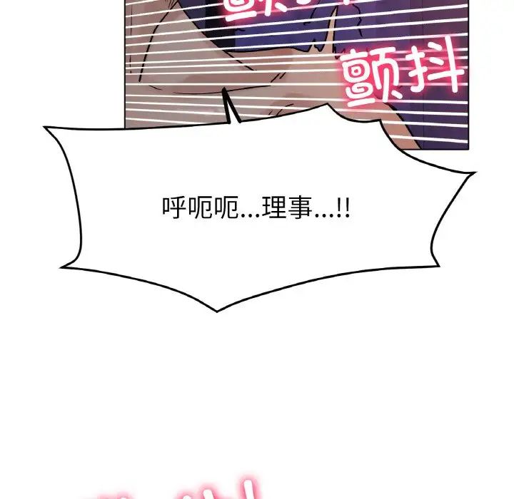 冰上恋人第16话