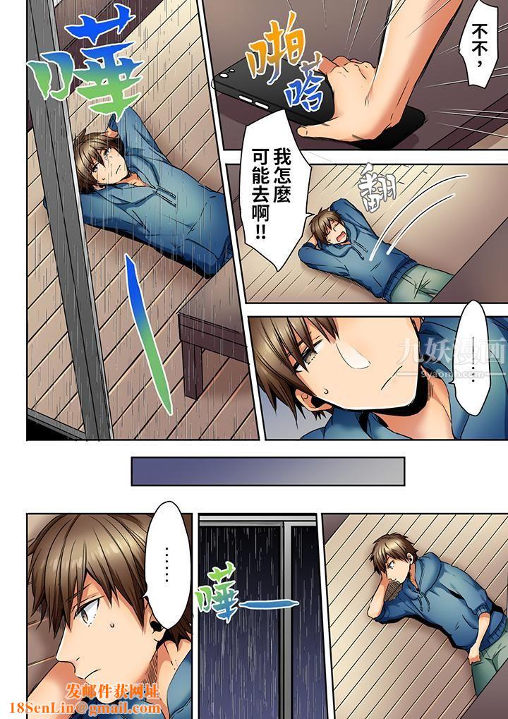 「我和你女朋友,你喜欢和谁做爱?」诱惑满满的NTR三角关系第9话