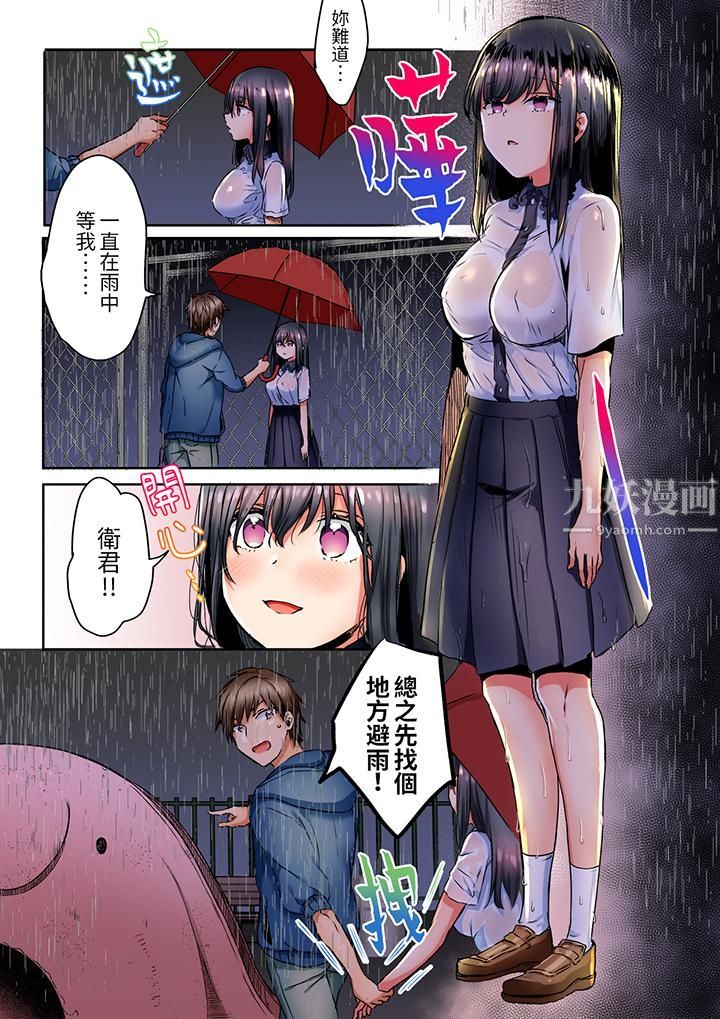 「我和你女朋友,你喜欢和谁做爱?」诱惑满满的NTR三角关系第9话
